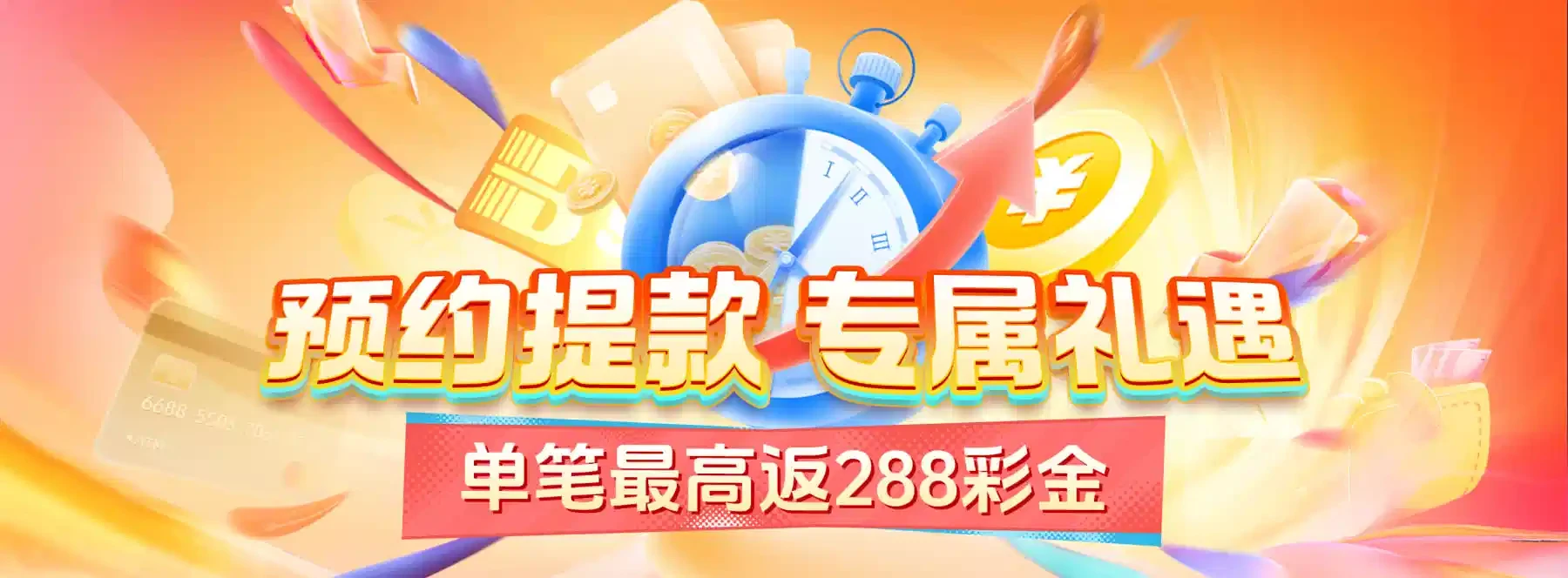 首页展示海报4